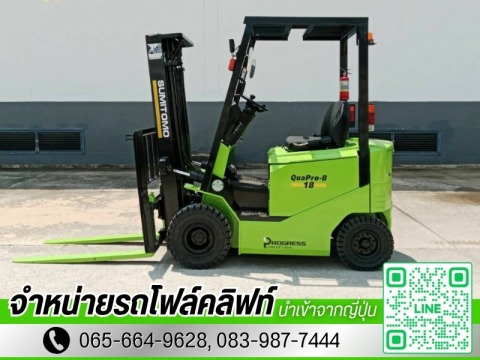 ขายรถโฟร์คลิฟท์ ใกล้ฉัน